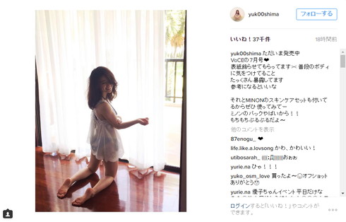 スケスケキャミの大島優子さん