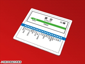 駅名標印鑑ケース