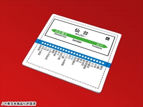 駅名標印鑑ケース