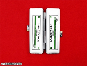 駅名標捺印マット