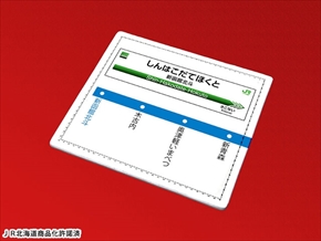 駅名標印鑑ケース