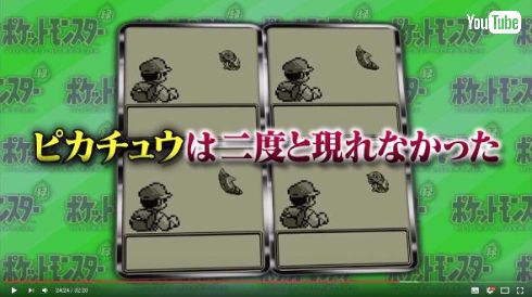 ゲームセンターCX 「ポケットモンスター 赤・緑」Vol.1