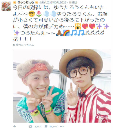 ゆうたろう＆りゅうちぇる2ショット