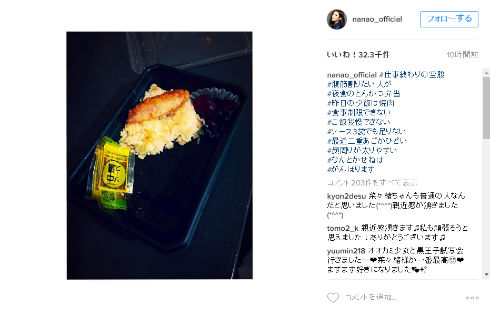 菜々緒さんのInstagram