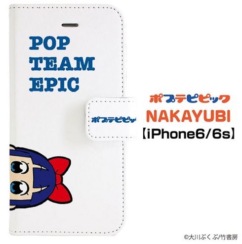 ポプテピピック手帳型スマホケース