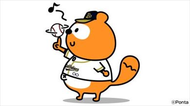 バファローズポンタ