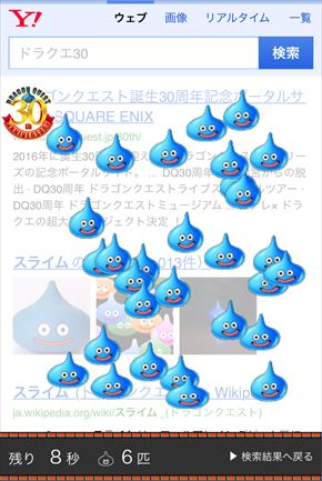 スライム1億匹討伐