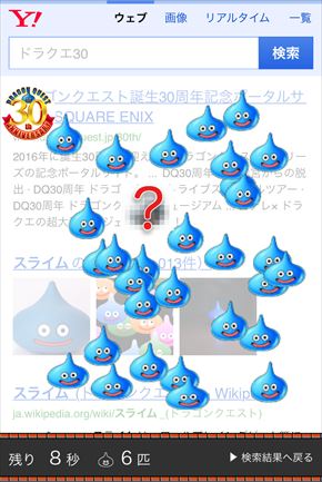 スライム1億匹討伐