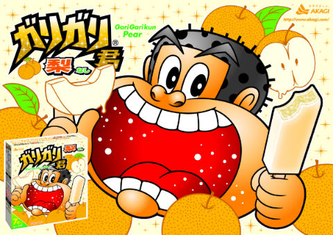 ガリガリ君梨