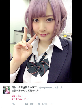 燐寸少女 御伽ねこむ Twitter 金髪