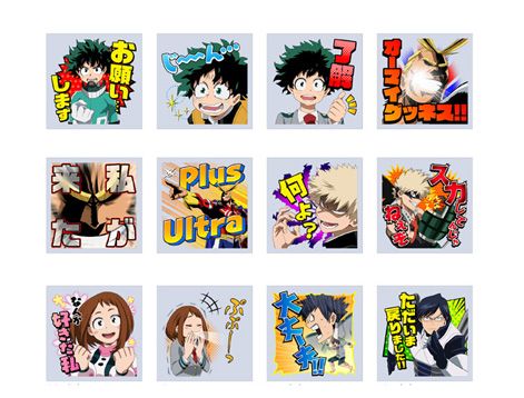 僕のヒーローアカデミア LINEスタンプ