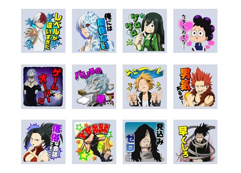 僕のヒーローアカデミア LINEスタンプ