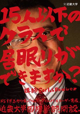 近畿大学国際学部