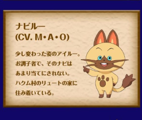 モンスターハンター ストーリーズ