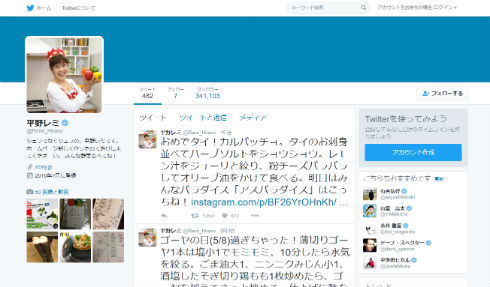 平野レミさんのTwitter