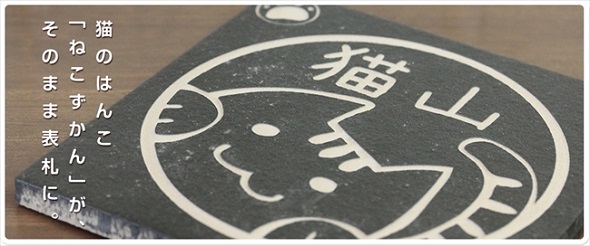 ねこずかんニャン札