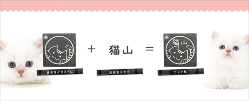 ねこずかんニャン札