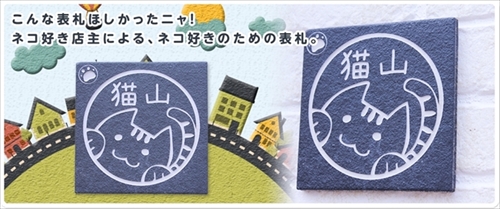 ねこずかんニャン札