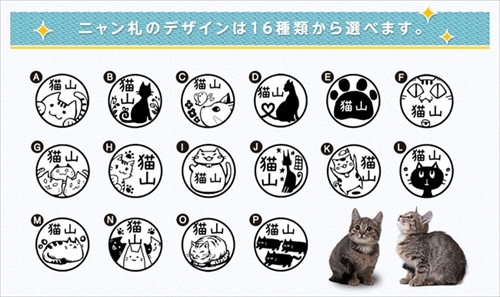 ねこずかんニャン札