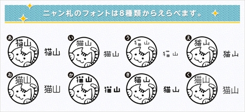 ねこずかんニャン札