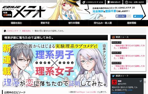 理系が恋に落ちたので証明してみた。