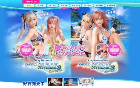 DEAD OR ALIVE Xtreme 3 新作水着「ピース」「サバンナ」