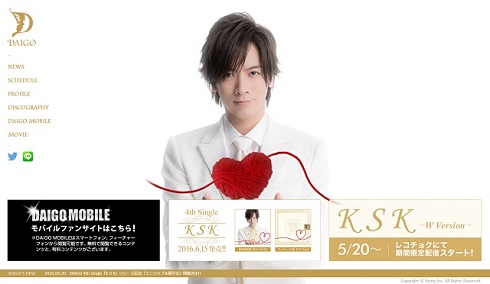 DAIGO Official SiteTOP