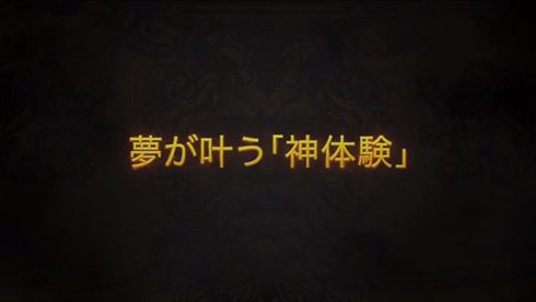 神の手