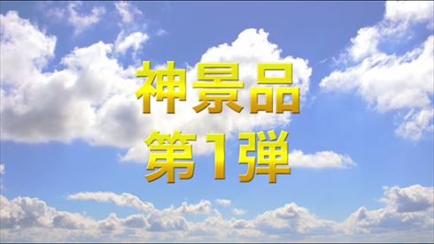 神の手