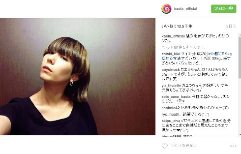 以前の木村カエラさん