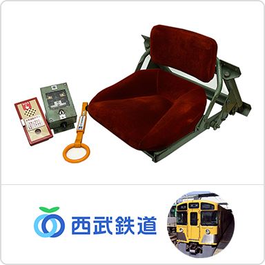 ふるさと納税電車部品