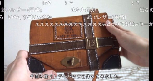 紙レザーバッグ
