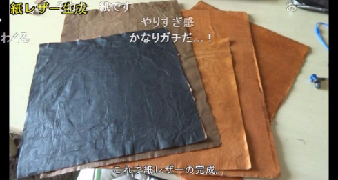 紙レザーバッグ