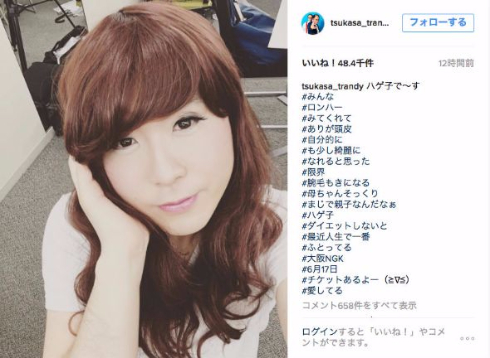 斎藤さんが女装、Instagramに投稿