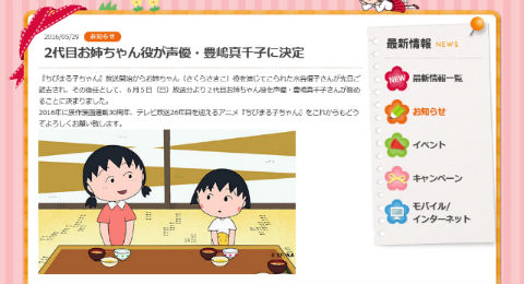 2代目お姉ちゃん