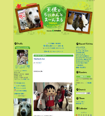 TARAKOさんのブログ