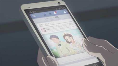 婚活スイッチ