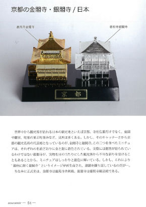 同人誌「スーヴェニールのなかの都市」