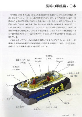 同人誌「スーヴェニールのなかの都市」