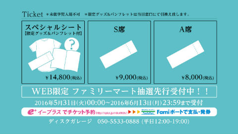 初音ミクシンフォニー