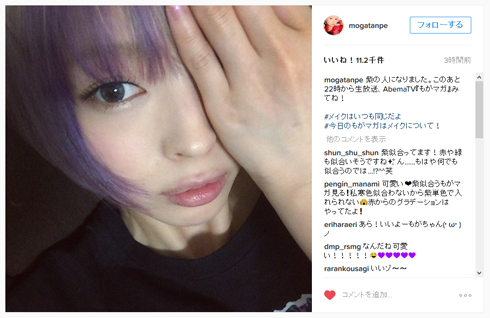 最上もが Instagram