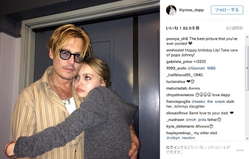 リリー・ローズとジョニー・デップ