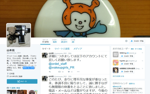 山本寛さん休養