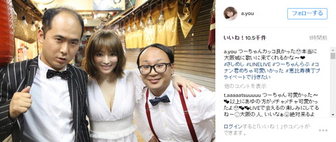 浜崎あゆみさんとトレンディエンジェルの2人