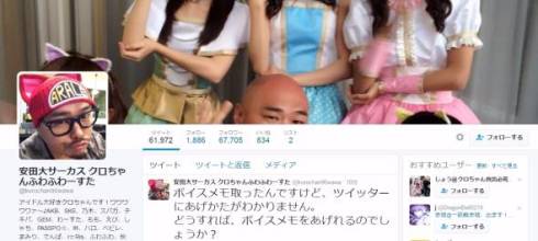 クロちゃん救出