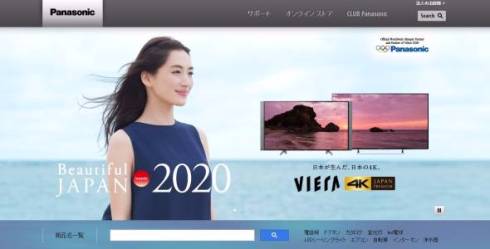 パナ、テレビ用液晶の生産やめるってよ