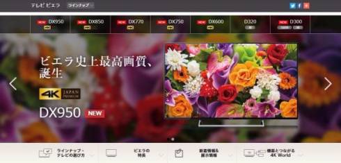 パナ、テレビ用液晶の生産やめるってよ
