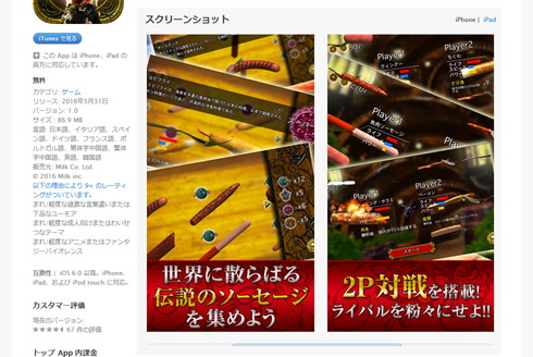 2P対戦モードも搭載