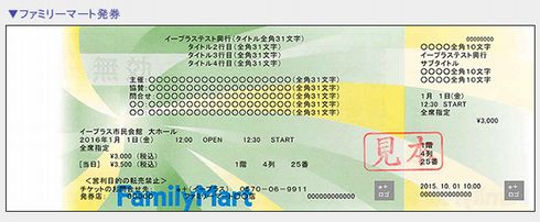 ファミリーマート