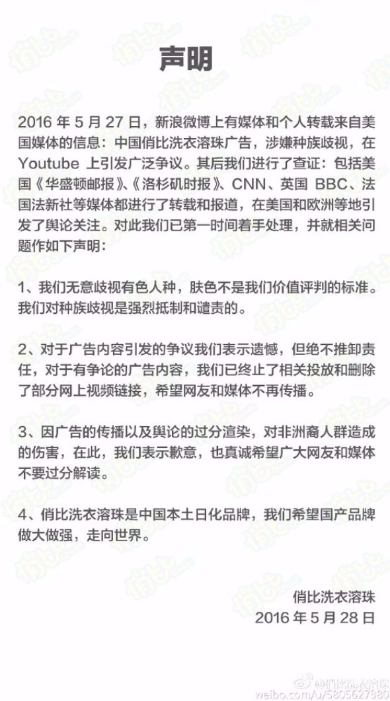 Qiaobi黒人洗濯アジア人